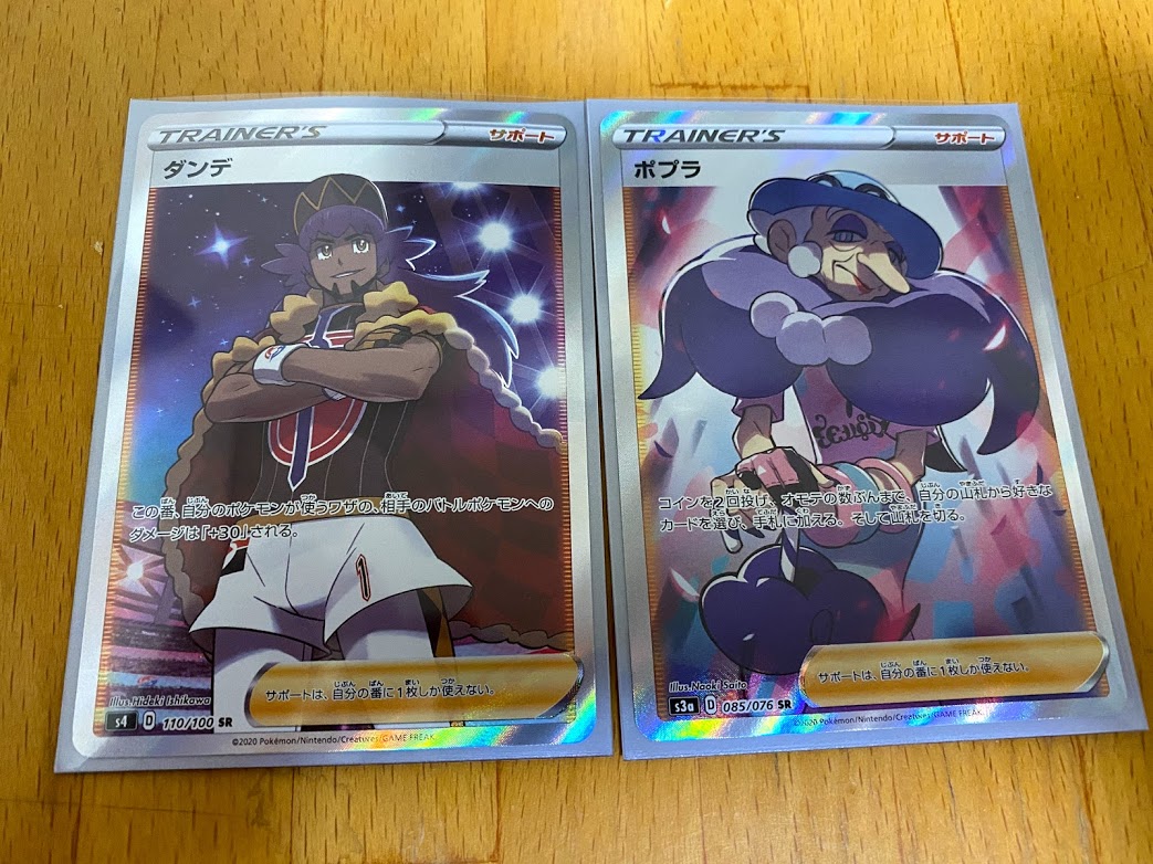 久しぶりポケカコレクション更新