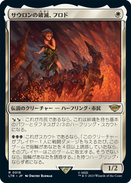 統率者/EDH】『指輪物語(ロード・オブ・ザ・リング)：中つ国の伝承』の