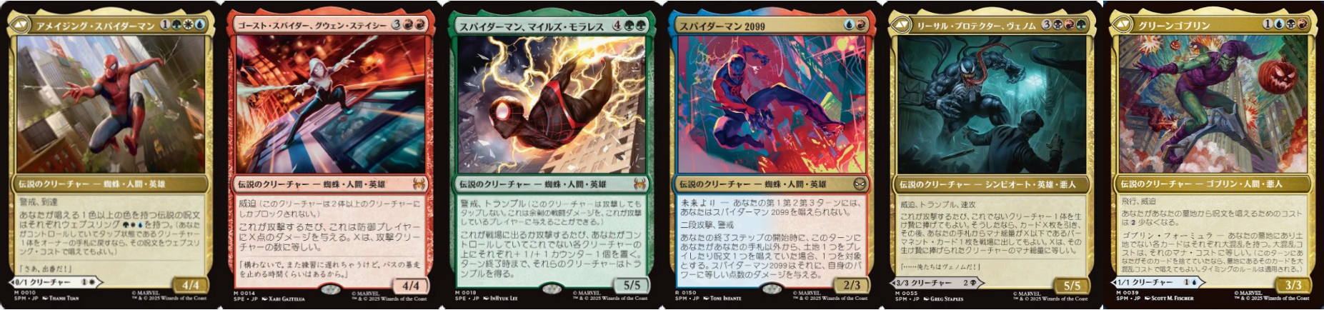 統率者/EDH】『マジック：ザ・ギャザリング | マーベル スパイダーマン 