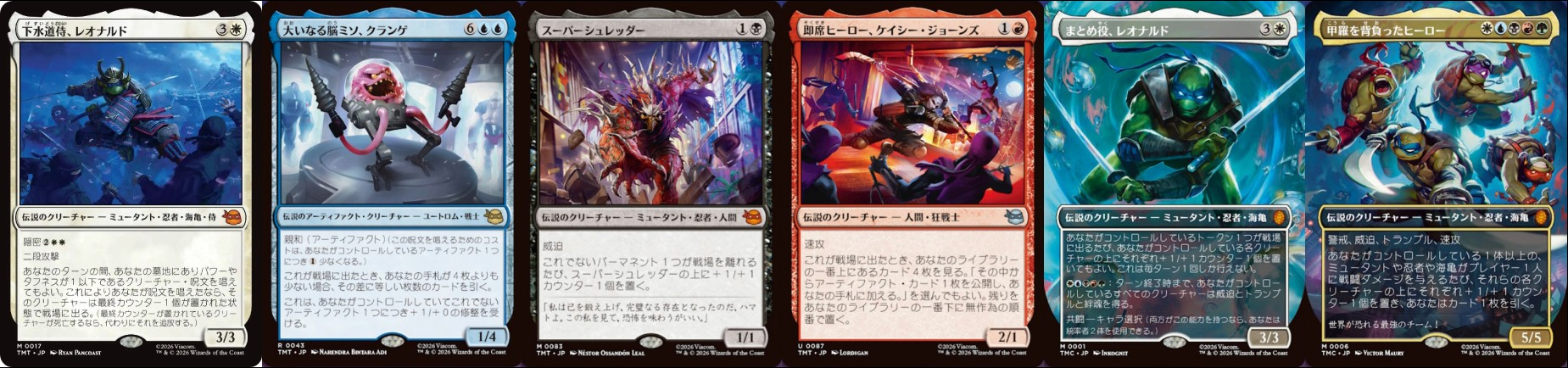 統率者/EDH】『マジック：ザ・ギャザリング | ミュータント タートルズ 