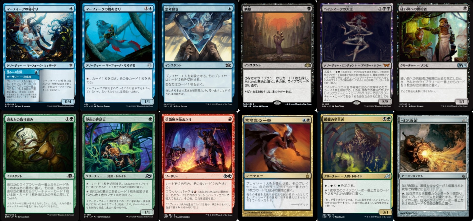 統率者/EDH】オススメ『墓地肥やし』呪文まとめ※随時更新【MTG】