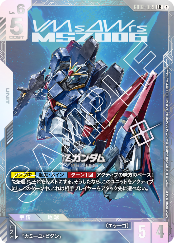 GCG】『ニュータイプチャレンジ』プロモカード一覧【ガンダムカード 